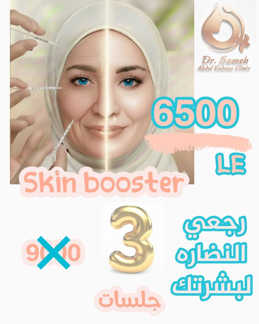 استعيدي نضارة بشرتك وإشراقتها ✨